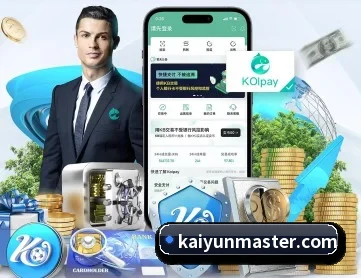 开云体育 APP 深度功能（kaiyun）